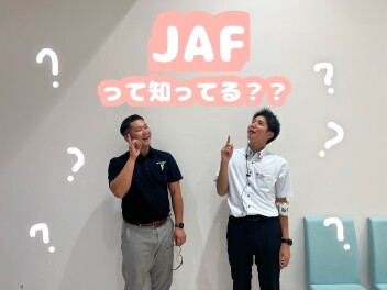 秋といえばJAF ♪